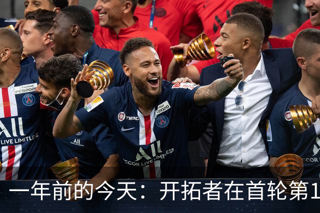 一年前的今天：开拓者在首轮第16顺位选中杨瀚森